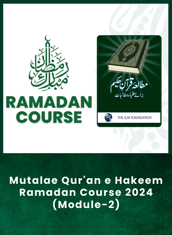 MQH Ramadan Course (Module-2)